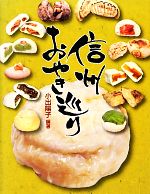 小出陽子【編著】販売会社/発売会社：川辺書林発売年月日：2013/03/01JAN：9784906529742