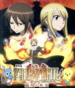 【中古】 劇場版 FAIRY TAIL−鳳凰の巫女−(Blu−ray Disc)/真島ヒロ(原作),柿原徹也(ナツ・ドラグニ...
