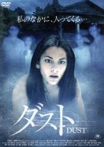 【中古】 ダスト／インバー・ラヴィ,ホランド・ローデン,スティーヴン・スピネラ,A...