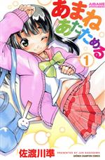 ֥å ŷԾŹ㤨֡š ޤͤ(1 ǯԥC(ԡפβǤʤ79ߤˤʤޤ