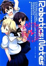 【中古】 ROBOTICS;NOTES(3) キルバラッド・オンライン 角川スニーカー文庫/5pb.【原作】,岩佐まもる【著】