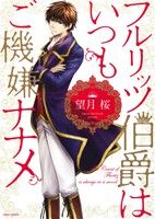 望月桜(著者)販売会社/発売会社：宙出版発売年月日：2013/04/01JAN：9784776734833