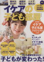 【中古】 NITORI　magazine(Vol．4) ニトリでかなえるゆとりのある暮らし FUSOSHA　MOOK／扶桑社