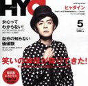 【中古】 笑いの神様が降りてきた!(Men’s Disc)/ヒャダイン