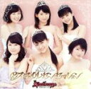 【中古】 (2)スマイルセンセーション/S/mileage(アンジュルム)(2)