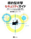 岩井博樹【著】販売会社/発売会社：ソフトバンククリエイティブ発売年月日：2013/03/27JAN：9784797372755