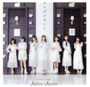 【中古】 DOWN TOWN／がんばれないよ（通常盤B）／Juice＝Juice