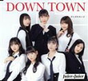 【中古】 DOWN TOWN／がんばれないよ（通常盤A）／Juice＝Juice