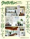 【中古】 NITORI　magazine(Vol．4) ニトリでかなえるゆとりのある暮らし FUSOSHA　MOOK／扶桑社