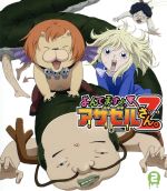 【中古】 よんでますよ、アザゼルさん。Z　VOL．2（Blu－ray　Disc）／久保保久（原作）,小野坂昌也（アザゼル）,佐藤利奈（佐隈りん子）,浪川大輔（芥辺）,谷口淳一郎（キャラクターデザイン、総作画監督）,高木隆次（音楽）