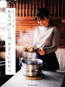 【中古】 かるべけいこのやさしいおやつ 季節の恵みと身近な素材でつくる/かるべけいこ【料理】,野中元【写真】