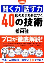福田健【著】販売会社/発売会社：ダイヤモンド社発売年月日：2013/03/29JAN：9784478024454