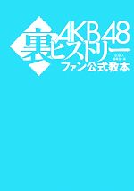 BUBKA編集部【編】販売会社/発売会社：白夜書房発売年月日：2013/03/29JAN：9784861919657