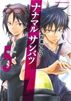 【中古】 ナナマル　サンバツ(Question5) 角川Cエース／杉基イクラ(著者)