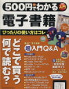 【中古】 500円でわかる 電子書籍 GAKKEN COMPUTER MOOK/情報・通信・コンピュータ