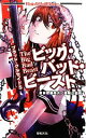 【中古】 ビッグ・バッド・ビースト(5) ブラッド・クルセイド Role&Roll Books/齋藤高吉,冒険企画局【著】