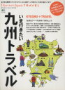 【中古】 いま行きたい九州トラベル Discover Japan TRAVEL エイムック/旅行・レジャー・スポーツ