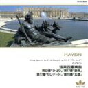 【中古】 ハイドン:弦楽四重奏曲 第63番「ひばり」/第77番「皇帝」/第17番「セレナード」/第76番「五度」/スメタナ四重奏団/ウィーン・コンツェルトハウス...