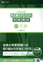 Z会編集部(編者)販売会社/発売会社：Z会ソリューションズ発売年月日：2020/06/05JAN：9784865313345