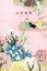 【中古】 7秒間のハグ/山村美智(著者) 220円