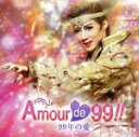 【中古】 宙組宝塚大劇場公演ライブCD「Amour　de　99！！－99年の愛－｣／宝塚歌劇団宙組