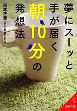 岡本正善(著者)販売会社/発売会社：成美堂出版発売年月日：2013/04/03JAN：9784415402246