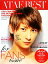 【中古】 ATAE BEST AAA與真司郎写真集/與真司郎(著者),桑島智輝 220円