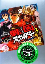 柳内たくみ【著】販売会社/発売会社：講談社発売年月日：2013/04/03JAN：9784062838351／／付属品〜外ケース付
