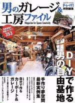 ドゥーパ！編集部(編者)販売会社/発売会社：学研マーケティング発売年月日：2013/04/05JAN：9784056068832