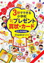 中山ゆかり【著】販売会社/発売会社：たんぽぽ出版発売年月日：2013/03/01JAN：9784901364744／／付属品〜CD−ROM付