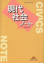 阿佐見充良(著者)販売会社/発売会社：山川出版社発売年月日：2013/03/28JAN：9784634056015