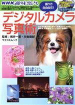 毎日コミュニケーションズ販売会社/発売会社：毎日コミュニケーションズ発売年月日：2009/03/25JAN：9784839931582／／付属品〜DVD付