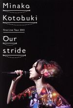 【中古】 寿美菜子　First　Live　Tour　2012“Our　stride”／寿美菜子