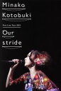 【中古】 寿美菜子　First　Live　Tour　2012“Our　stride”／寿美菜子