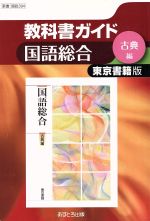 文理販売会社/発売会社：文理発売年月日：2013/04/01JAN：9784581183765