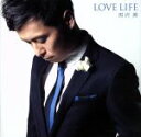 【中古】 LOVE LIFE（初回生産限定盤）（DVD付）／黒沢薫（ゴスペラーズ）