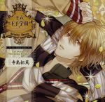 アニメ／ゲーム販売会社/発売会社：インディペンデント・レーベル(インディペンデント・レーベル)発売年月日：2013/06/15JAN：4560317787149