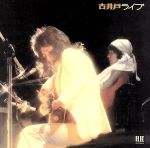 古井戸販売会社/発売会社：（株）ワーナーミュージック・ジャパン(（株）ワーナーミュージック・ジャパン)発売年月日：2013/06/26JAN：4943674141982ワーナーミュージック・ジャパン　エレック・レコード第一回発売作品。加奈崎芳太郎と仲井戸麗市によるフォーク・デュオ、古井戸（ふるいど）が1974年3月にリリースしたライブ・アルバム。1973年に行われた渋谷公会堂での“第3回古井戸リサイタル”の実況録音盤。　（C）RS