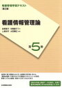 井部俊子(著者),中西睦子(著者)販売会社/発売会社：日本看護協会出版会発売年月日：2013/04/01JAN：9784818017351