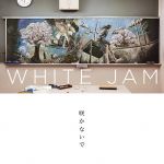 【中古】 咲かないで／WHITE　JAM