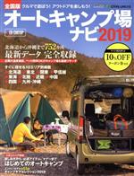 交通タイムス社販売会社/発売会社：交通タイムス社発売年月日：2019/03/26JAN：9784865424089