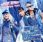 【中古】 EVERYBODY！　EVERYBODY！／YOU　YOU　YOU／芹澤優　with　DJ　KOO　＆　MOTSU