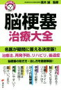 高木誠(監修)販売会社/発売会社：講談社発売年月日：2021/10/28JAN：9784065257128