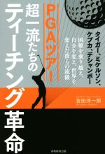 吉田洋一郎(著者)販売会社/発売会社：実務教育出版発売年月日：2021/11/02JAN：9784788915008