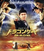 【中古】 ドラゴンゲート　空飛ぶ剣と幻の秘宝（Blu－ray　Disc）／ジェット・リー［李連杰］,ジョウ・シュン［周迅］,チェン・クン［陳坤］,ツイ・ハーク［徐克］（監督、製作、脚本）