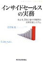 直接会わずに、相手を操る超心理術[本/雑誌] / 内藤誼人/〔著〕