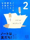 伊垣尚人【監修】販売会社/発売会社：教育画劇発売年月日：2013/04/08JAN：9784774617060