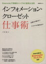 【中古】 インフォメーション・ク