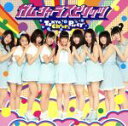 【中古】 ガムシャラスピリッツ(初回限定盤A)/Tokyo Cheer(2) Party