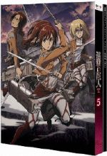 【中古】 進撃の巨人5／諫山創 原作 梶裕貴 エレン・イェーガ― 石川由依 ミカサ・アッカーマン 井上麻里奈 アルミン・アルレルト 浅野恭司 キャラクターデザイン 澤野弘之 音楽 